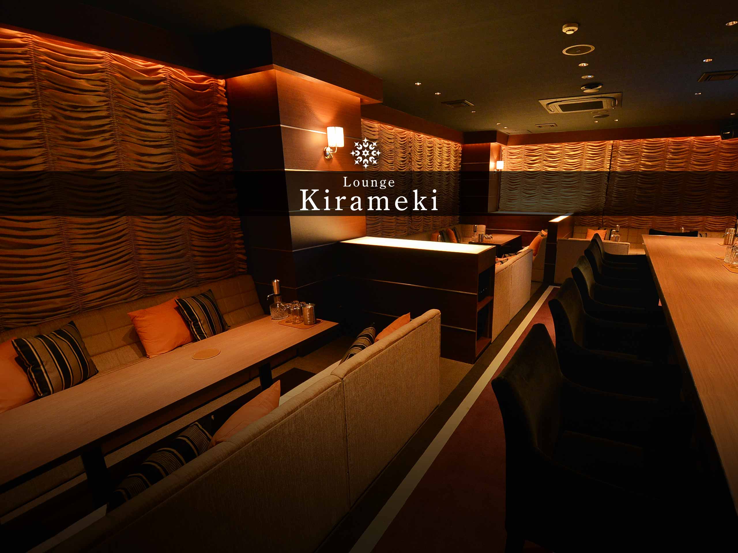 Lounge Kirameki画像