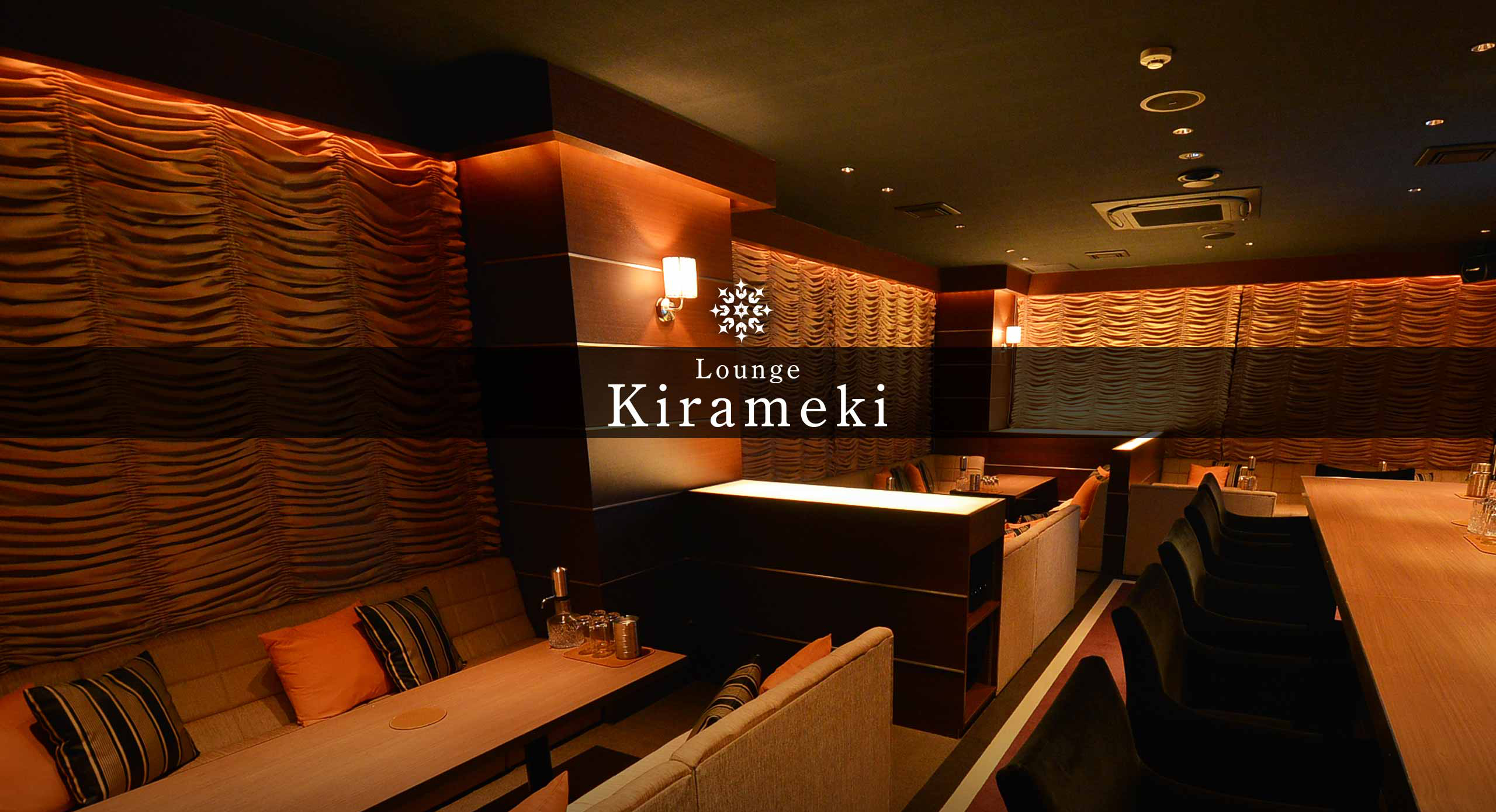 旭川ラウンジLounge Kiramekiヘッダー画像