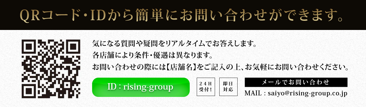 ライジンググループ求人QR画像