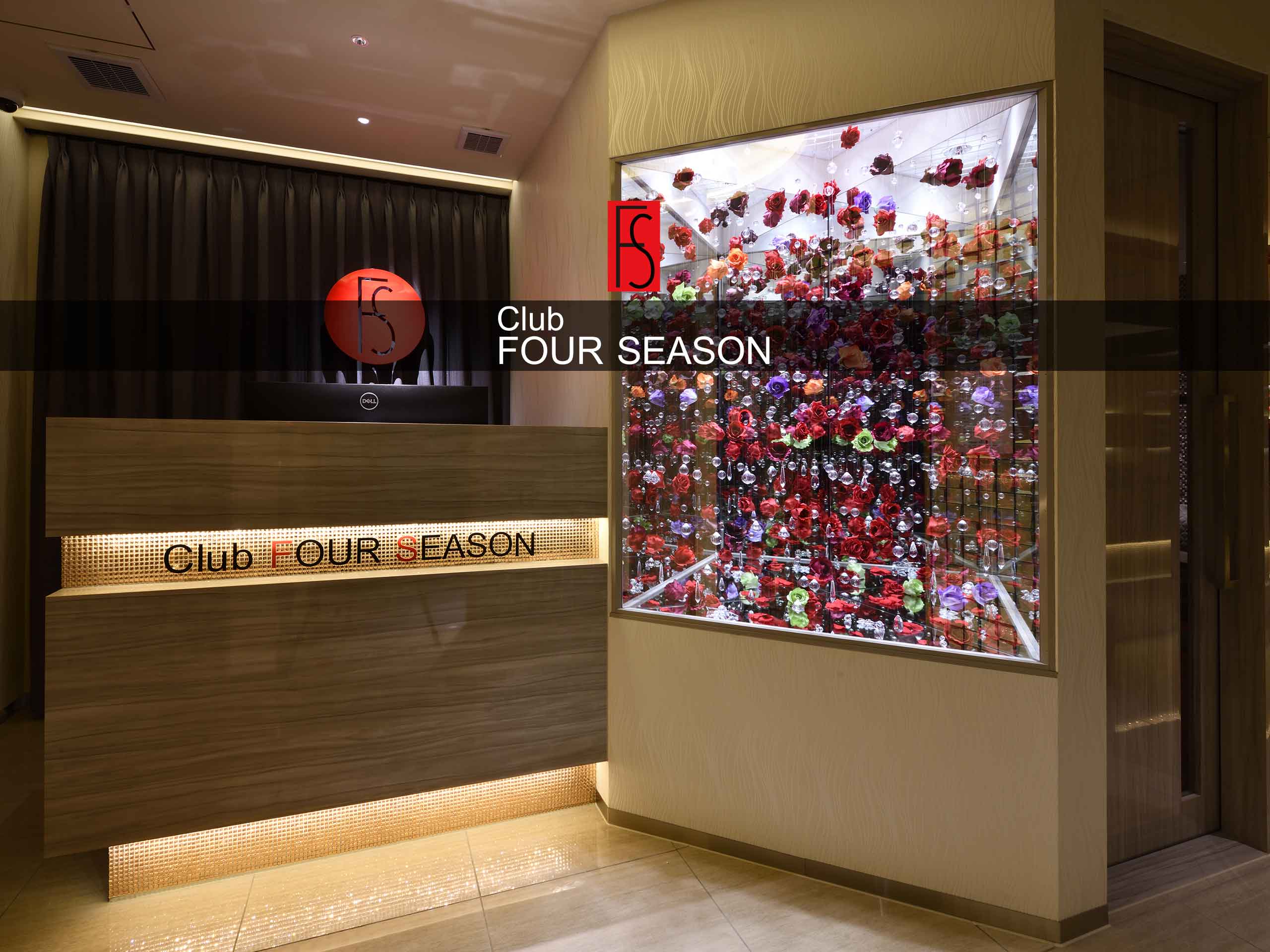 旭川ニュークラブClub FOUR SEASONの詳細ページへ