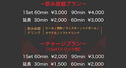 バーレックス料金システム画像