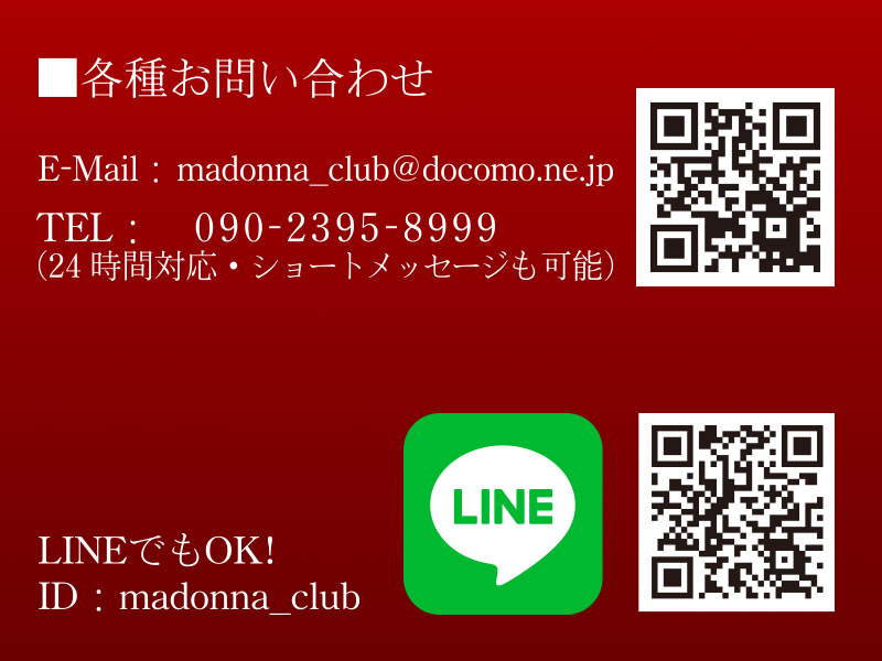 MADONNA CLUB求人情報の画像